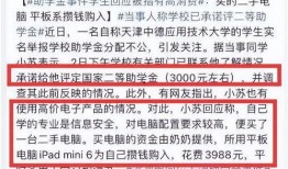 助学金事件最新爆料信息,最新爆料揭露惊人内幕”